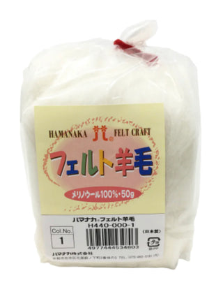 Hamanaka "Felt" Merino Roving Wool