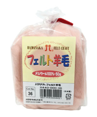 Hamanaka "Felt" Merino Roving Wool