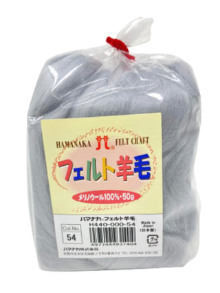 Hamanaka "Felt" Merino Roving Wool