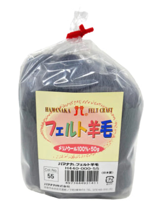 Hamanaka "Felt" Merino Roving Wool