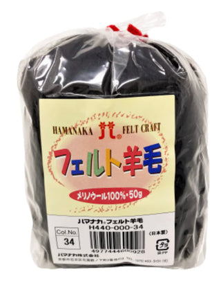 Hamanaka "Felt" Merino Roving Wool
