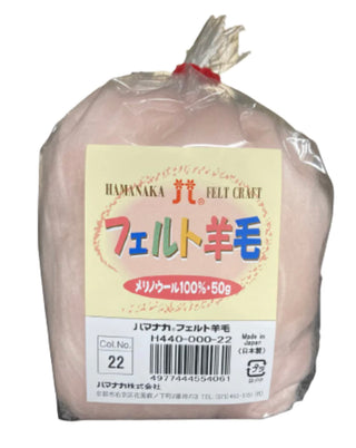Hamanaka "Felt" Merino Roving Wool