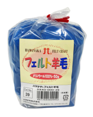 Hamanaka "Felt" Merino Roving Wool
