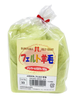 Hamanaka "Felt" Merino Roving Wool