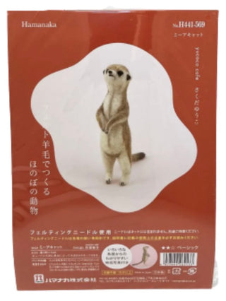 Hamanaka  Fiber Felting Kit- Meerkat #569 (English)