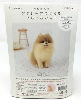 Hamanaka Aclaine /Vegan Felting Kit- Pomeranian Dog #539 (English)