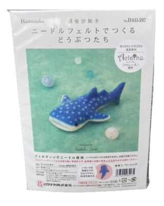 Hamanaka Fiber Felting Kit- Whale Shark #593 (English)