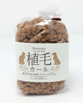 Hamanaka "Curly" Real Felt Wool