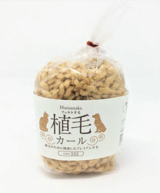 Hamanaka "Curly" Real Felt Wool