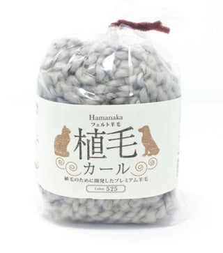 Hamanaka "Curly" Real Felt Wool