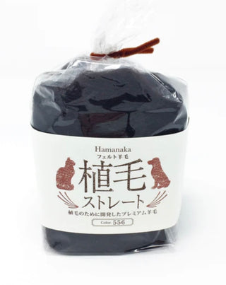 Hamanaka "Straight" Real Felt Wool