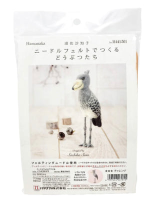 Hamanaka Needle Felting Kit- Shoebill Bird (English)